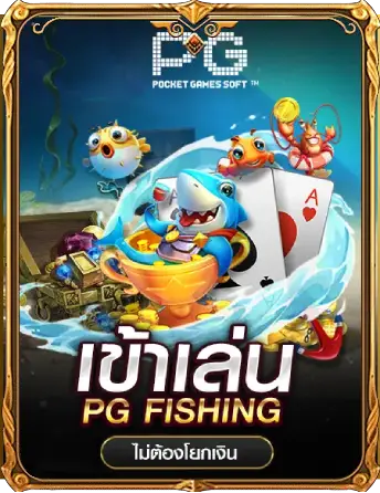 ยูฟ่า เบท