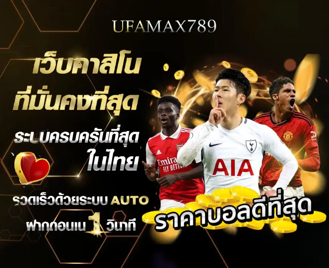 UFAMAX789