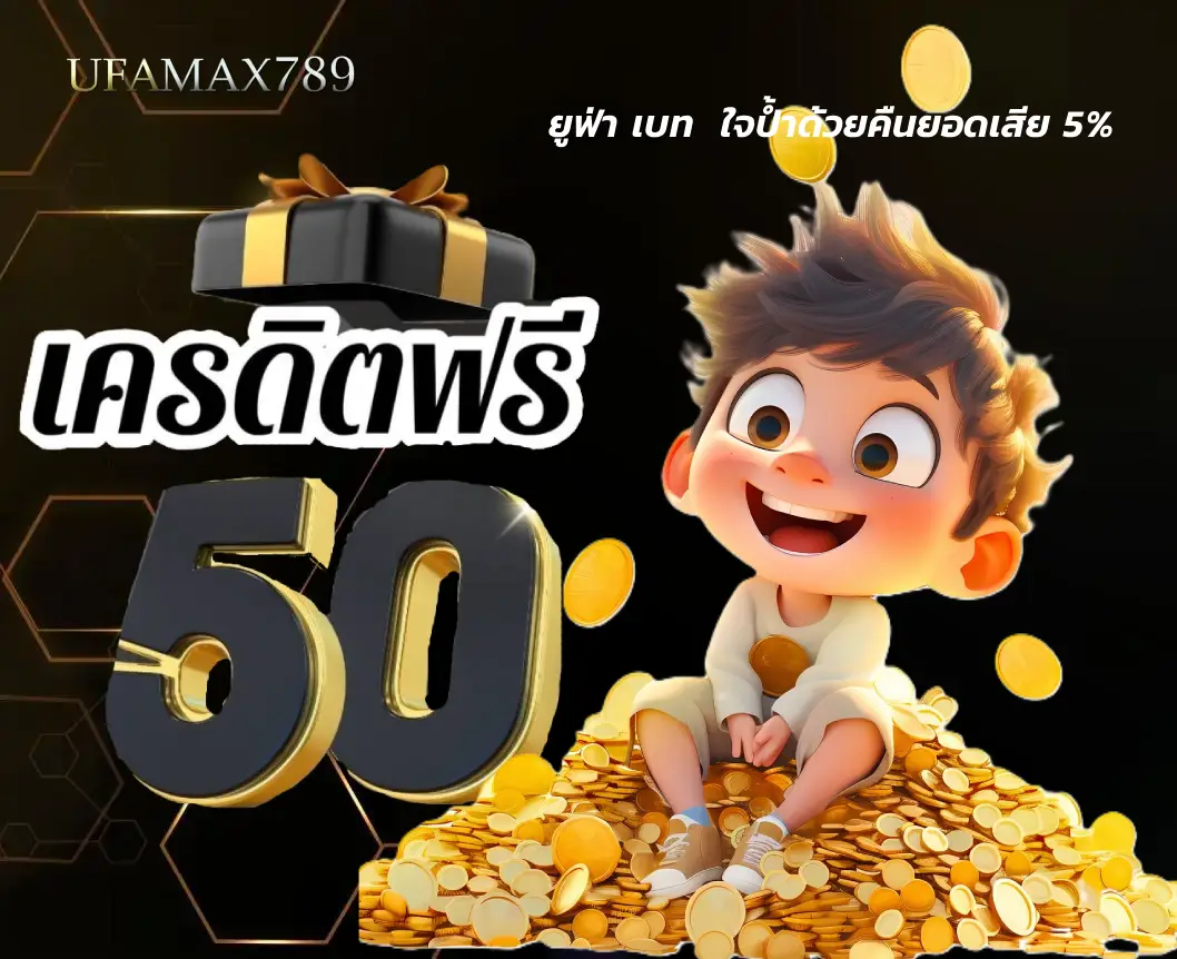 ยูฟ่า เบท