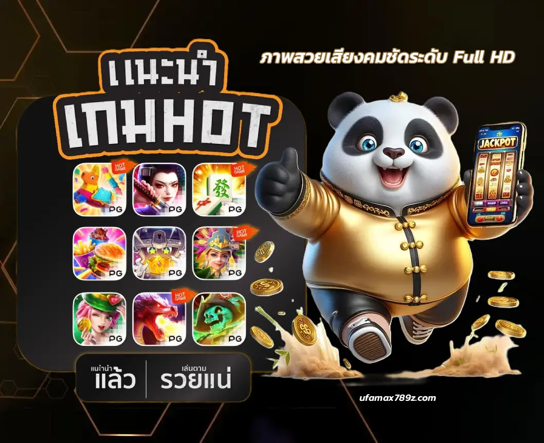 เว็บ ยูฟ่า